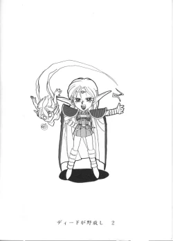 Page 20 of Deed Ga Nobanashi 2