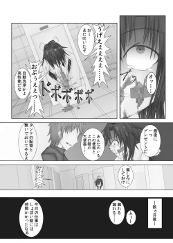 Page 15 of Ningen Benki