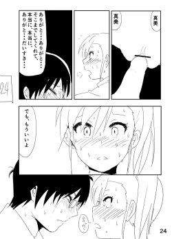 Page 24 of Mami Manga Rakugaki