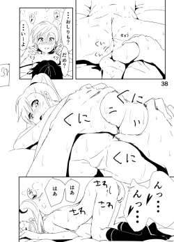 Page 38 of Mami Manga Rakugaki