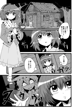 Page 7 of Toori Marisa ni Ki wo Tsukero 2