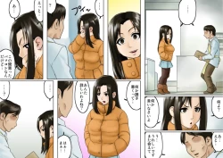 Page 16 of アゲ姉なちゅる！！