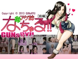 Page 1 of アゲ姉なちゅる！！