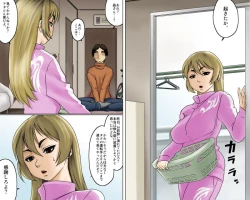 Page 15 of 一途な姉御は未亡人