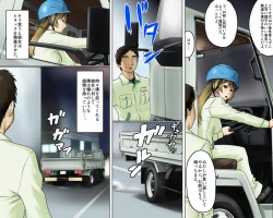 Page 4 of 一途な姉御は未亡人
