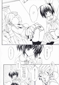 Page 13 of Maigo no Maigo