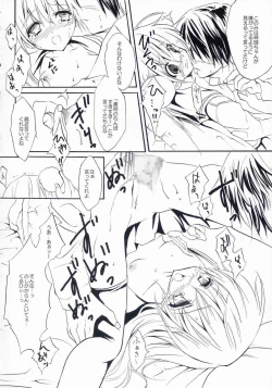 Page 25 of Maigo no Maigo