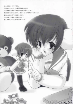 Page 2 of Maigo no Maigo