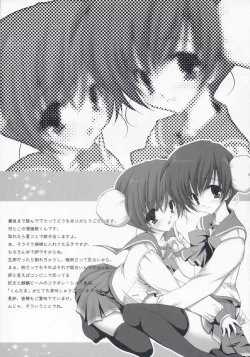 Page 32 of Maigo no Maigo