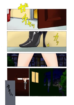 Page 1 of Kinbaku Yagai Roshutsu | Bondage Outdoor Exposure