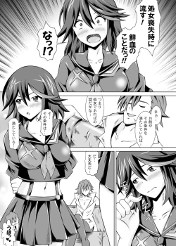 Page 5 of Yaru la Yaru