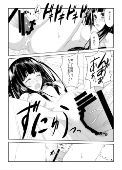 Page 14 of Shikiyoku