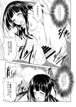 Page 21 of Shikiyoku