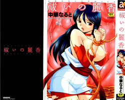 Download Harai no Reika | Exorcist Reika