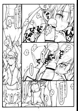 Page 8 of Baby Bitch / Super Bitch