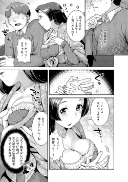 Page 104 of Hatsujoh Neko Manman