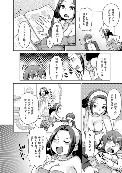 Page 11 of Hatsujoh Neko Manman