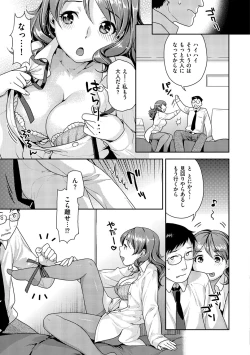 Page 122 of Hatsujoh Neko Manman