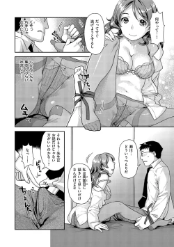 Page 123 of Hatsujoh Neko Manman