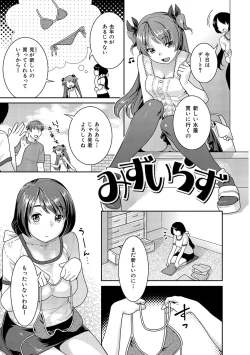 Page 172 of Hatsujoh Neko Manman