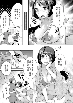 Page 174 of Hatsujoh Neko Manman