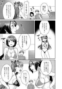 Page 180 of Hatsujoh Neko Manman