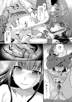 Page 199 of Hatsujoh Neko Manman