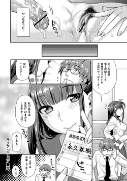 Page 201 of Hatsujoh Neko Manman