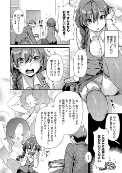 Page 29 of Hatsujoh Neko Manman