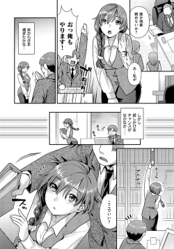 Page 31 of Hatsujoh Neko Manman