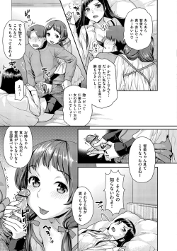 Page 50 of Hatsujoh Neko Manman