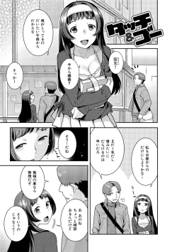 Page 82 of Hatsujoh Neko Manman