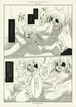 Page 6 of Koneko no Kimochi, Maigo no Kimochi.