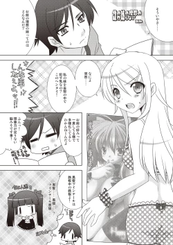 Page 21 of Ore no Imouto ga Nani wo Shita