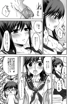 Page 7 of Eroplus Manaka