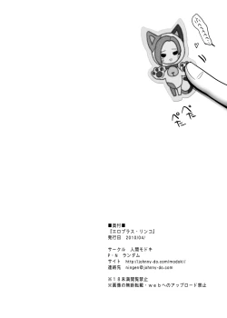 Page 23 of Eroplus Rinko