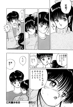 Page 67 of Kimusume Tengoku 1