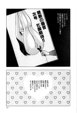 Page 70 of Kimusume Tengoku 1