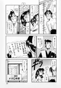 Page 46 of Race Queen MIKA 2