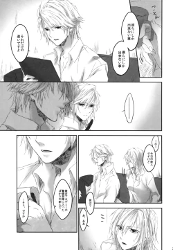 Page 21 of Because of You