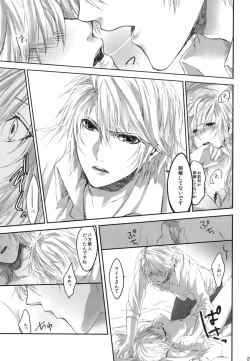 Page 25 of Because of You