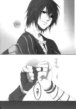 Page 6 of Because of You