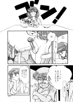 Page 151 of Ojisan Ijou Renai Miman 1