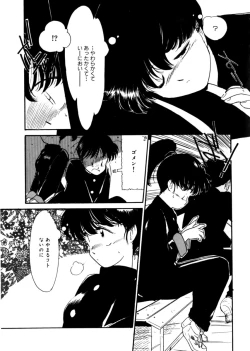 Page 171 of Ojisan Ijou Renai Miman 1