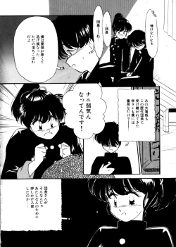 Page 172 of Ojisan Ijou Renai Miman 1