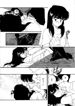Page 174 of Ojisan Ijou Renai Miman 1