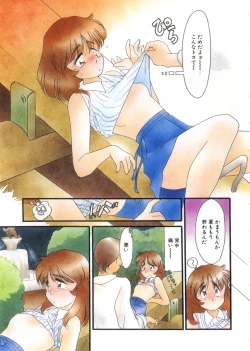 Page 17 of Ojisan Ijou Renai Miman 1