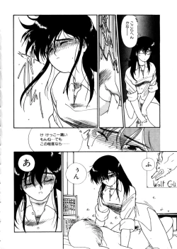 Page 196 of Ojisan Ijou Renai Miman 1