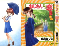 Page 1 of Ojisan Ijou Renai Miman 1