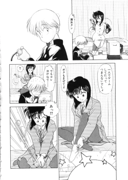 Page 202 of Ojisan Ijou Renai Miman 1